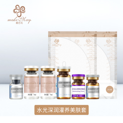 水光深润灌养美肤套（YJF38）