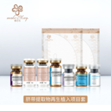 脐带提取物再生植入项目套（YJF42）